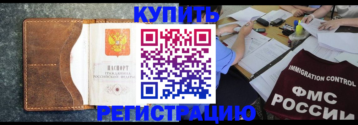 где прописаться в Слюдянке