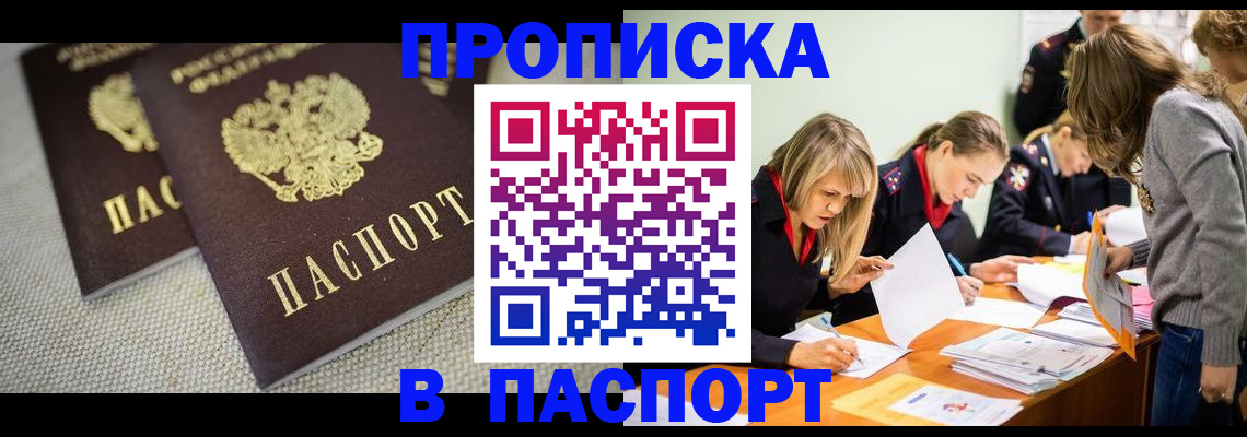 регистрация для дет. сада в Слюдянке